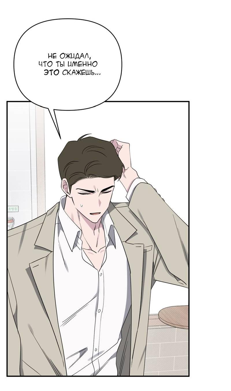 Манга Самая большая удача в жизни - Глава 47 Страница 51