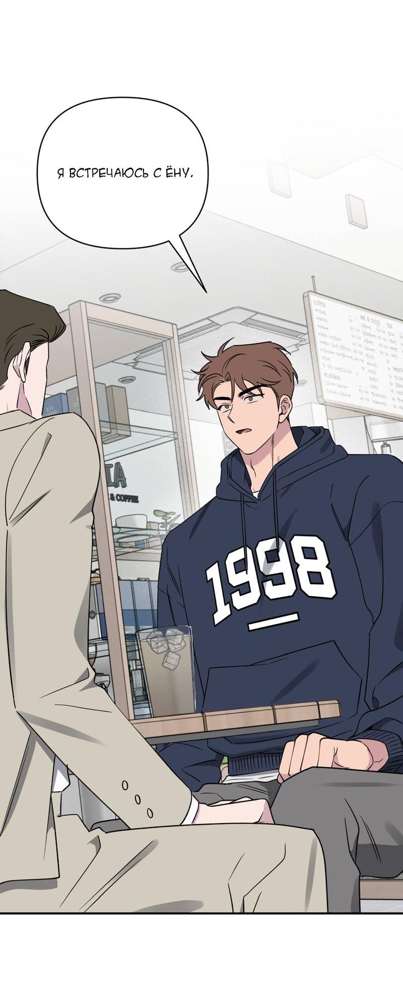 Манга Самая большая удача в жизни - Глава 47 Страница 47