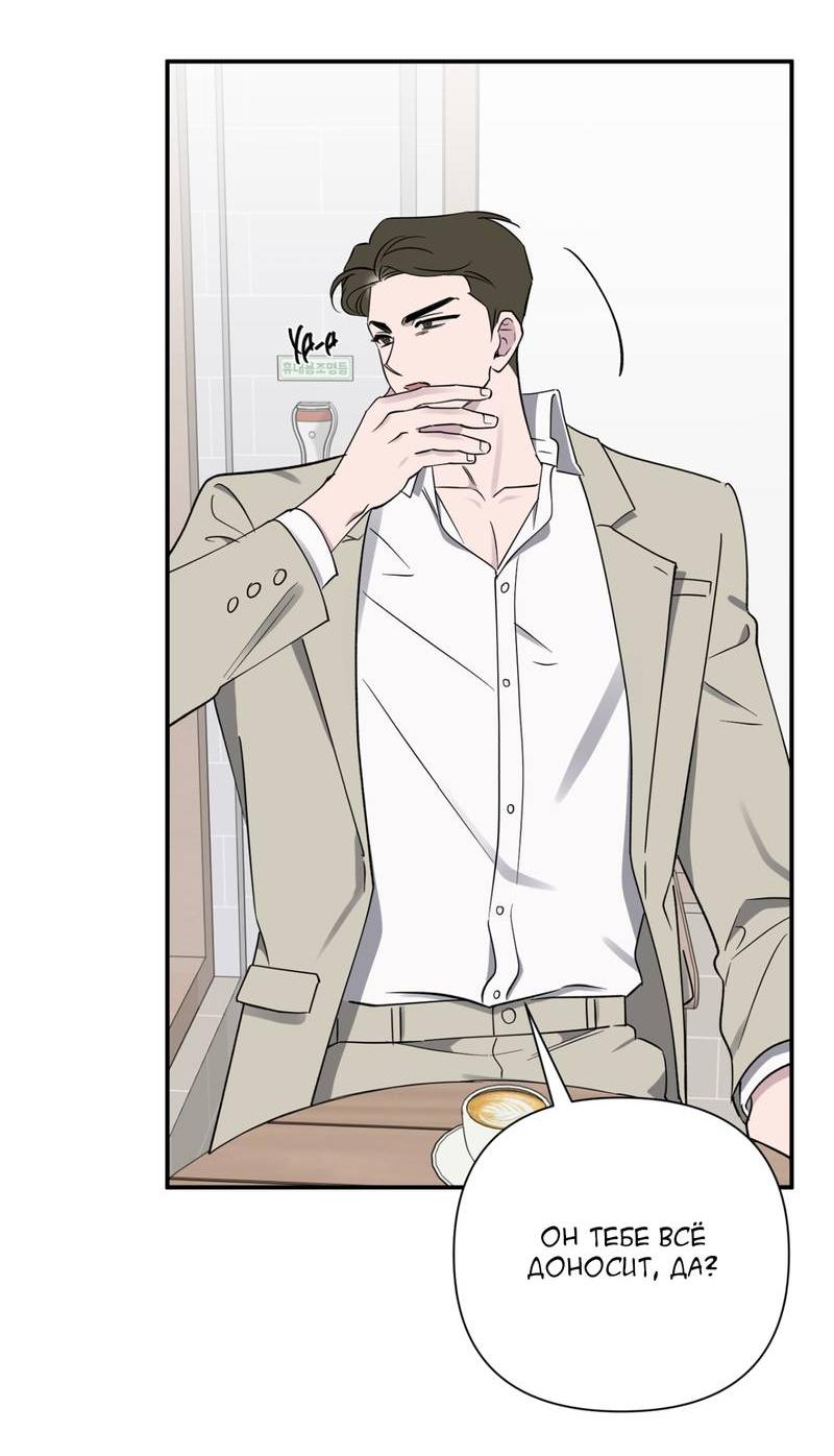 Манга Самая большая удача в жизни - Глава 47 Страница 41