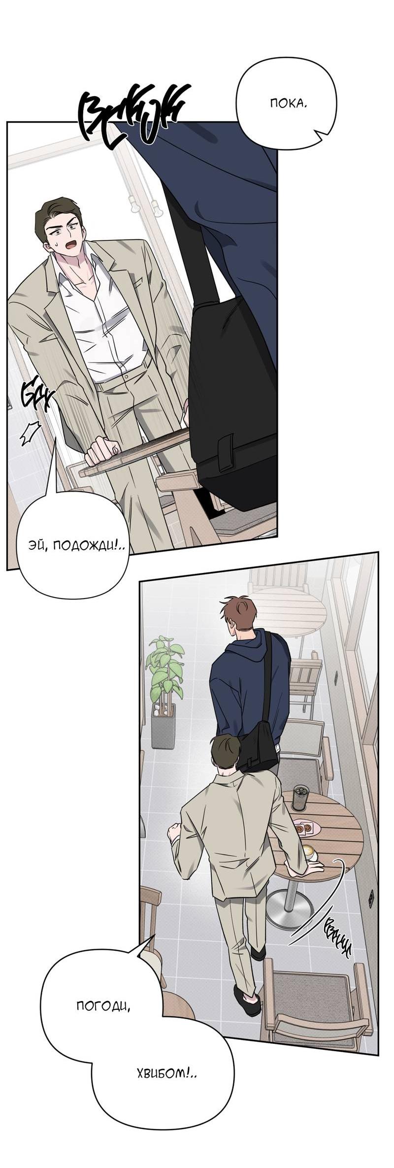 Манга Самая большая удача в жизни - Глава 47 Страница 55