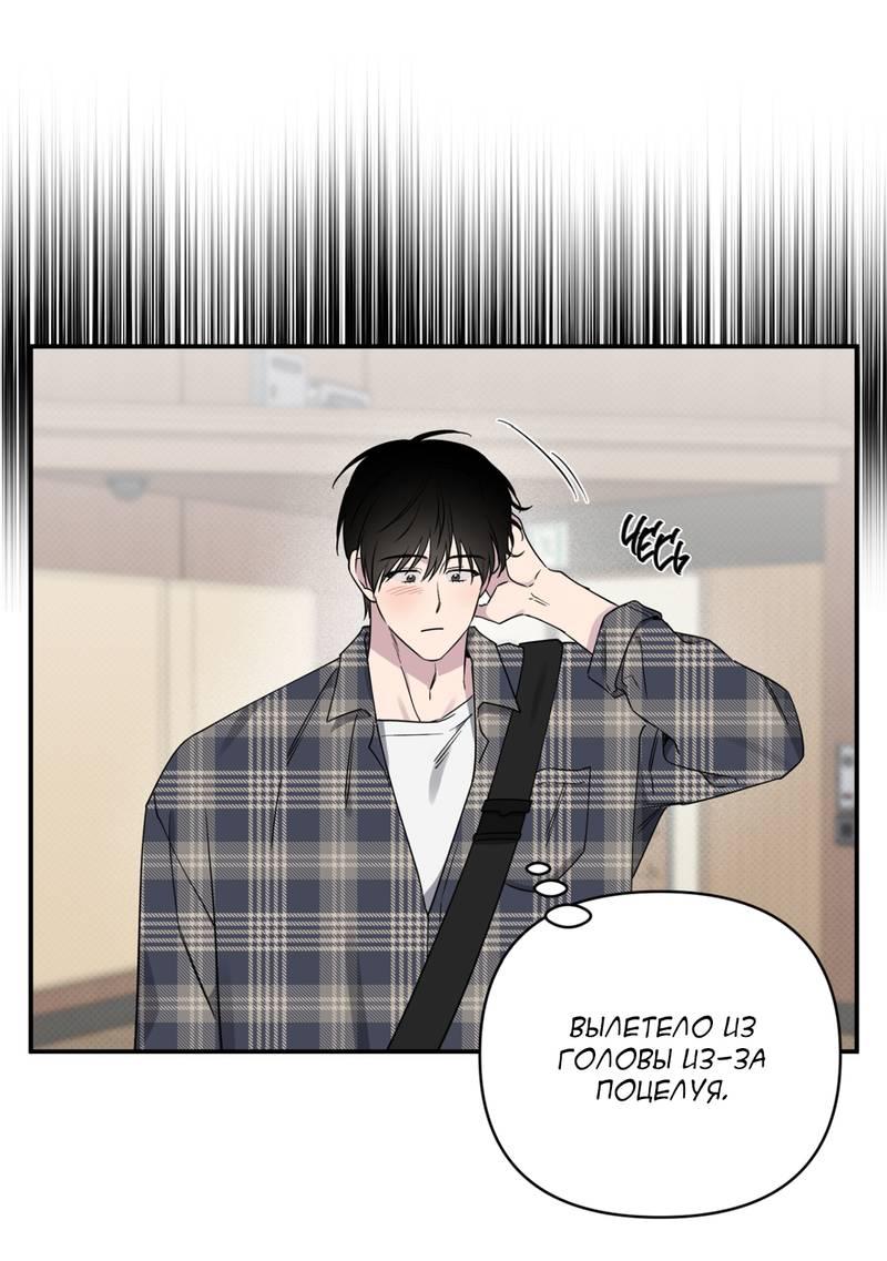 Манга Самая большая удача в жизни - Глава 47 Страница 16