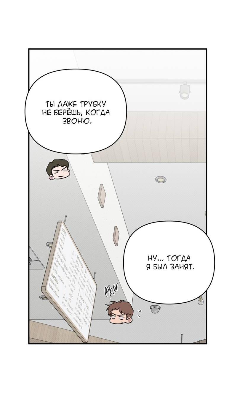 Манга Самая большая удача в жизни - Глава 47 Страница 30