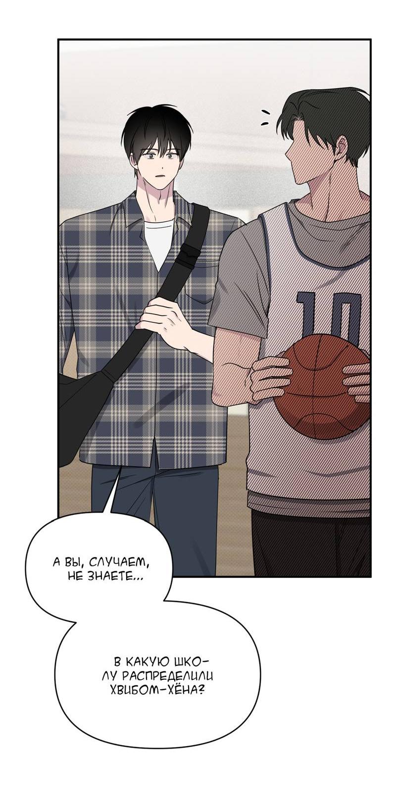 Манга Самая большая удача в жизни - Глава 47 Страница 19