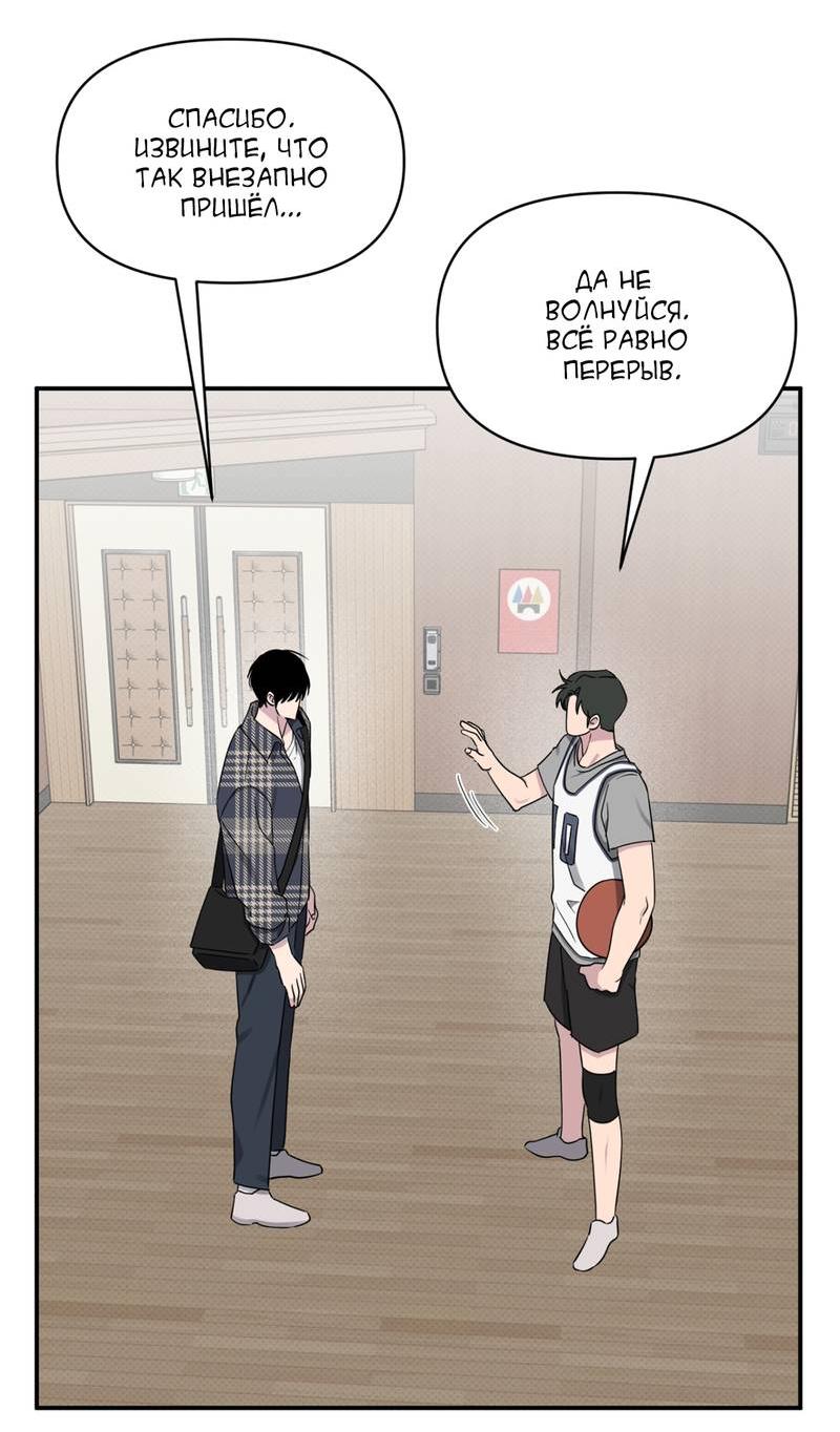 Манга Самая большая удача в жизни - Глава 47 Страница 17