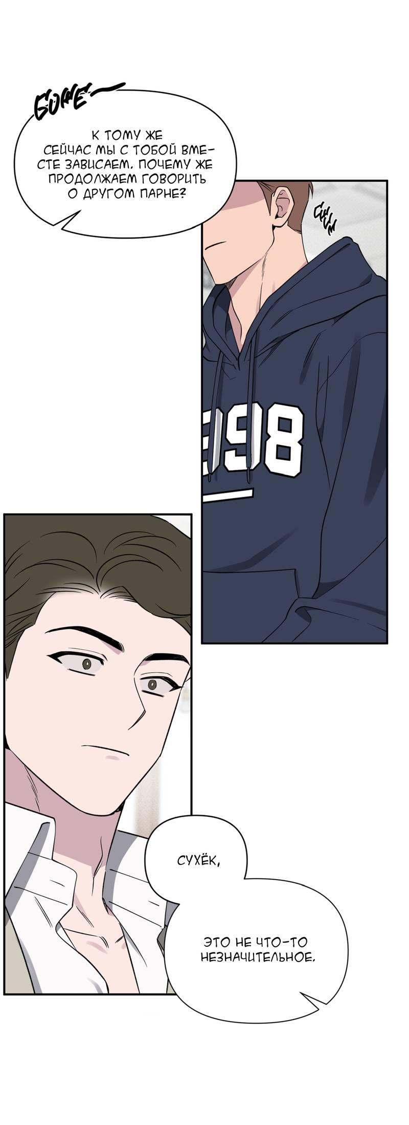 Манга Самая большая удача в жизни - Глава 47 Страница 46