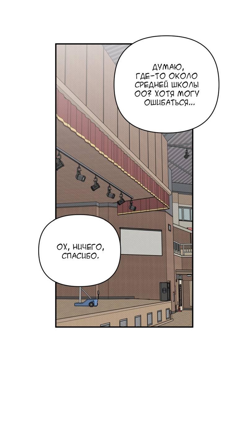 Манга Самая большая удача в жизни - Глава 47 Страница 20