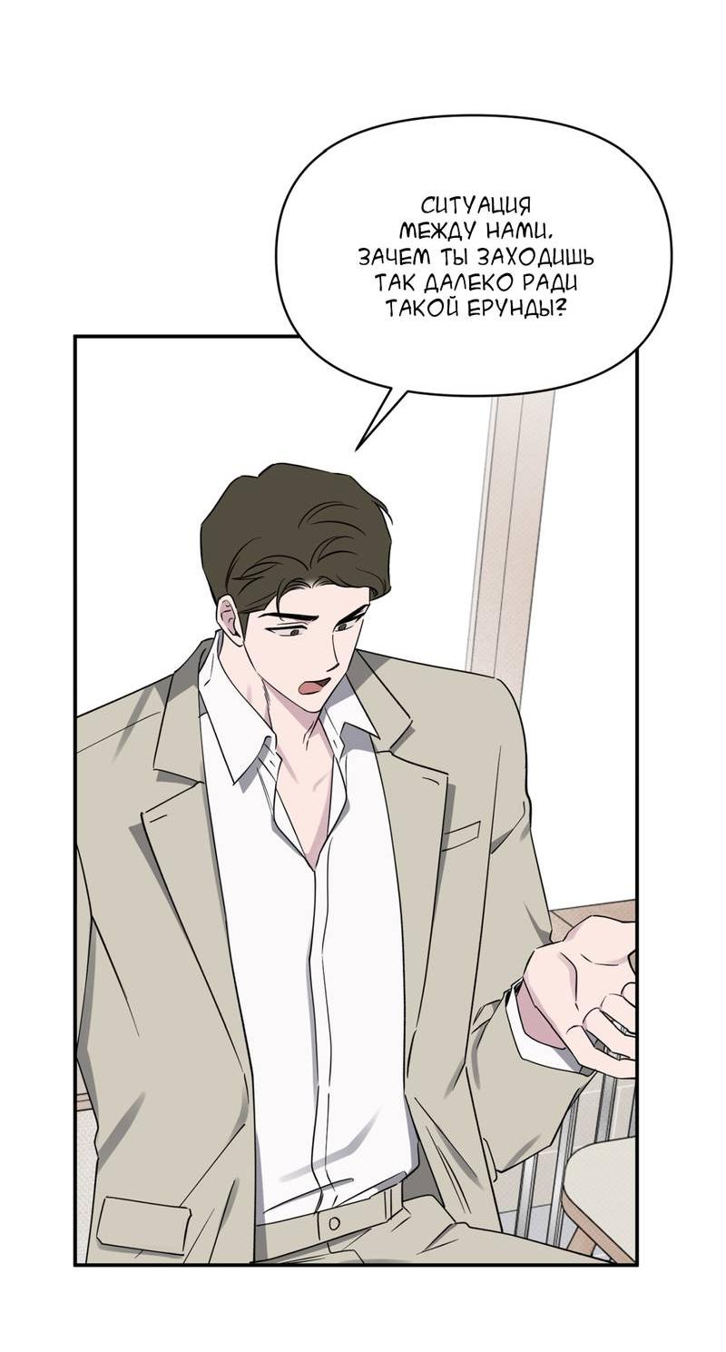 Манга Самая большая удача в жизни - Глава 47 Страница 45