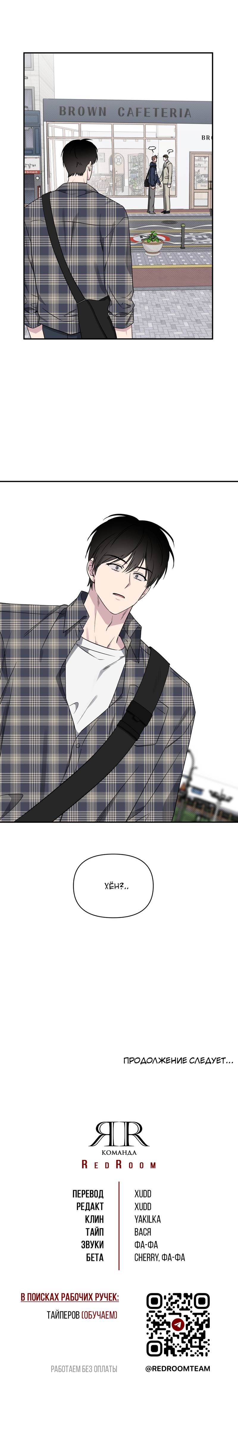 Манга Самая большая удача в жизни - Глава 47 Страница 58