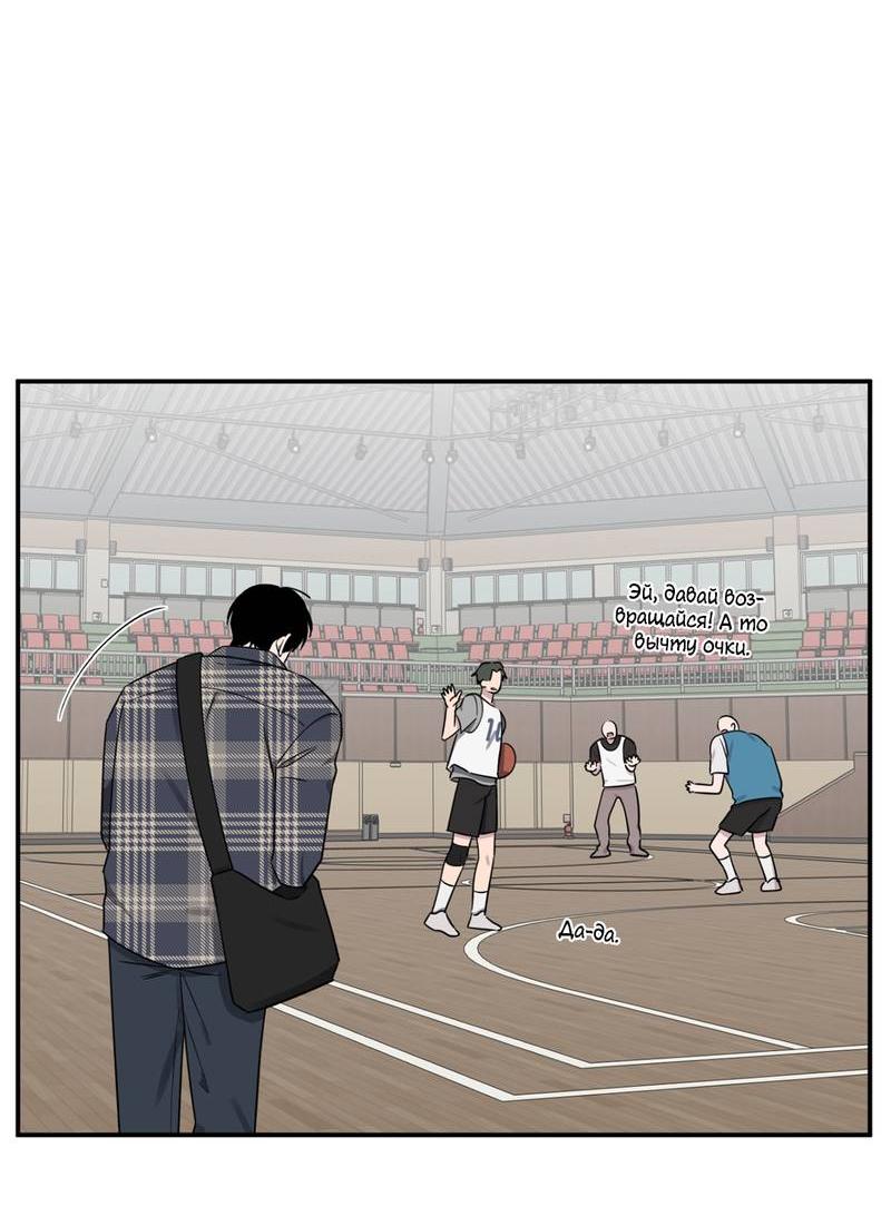 Манга Самая большая удача в жизни - Глава 47 Страница 21