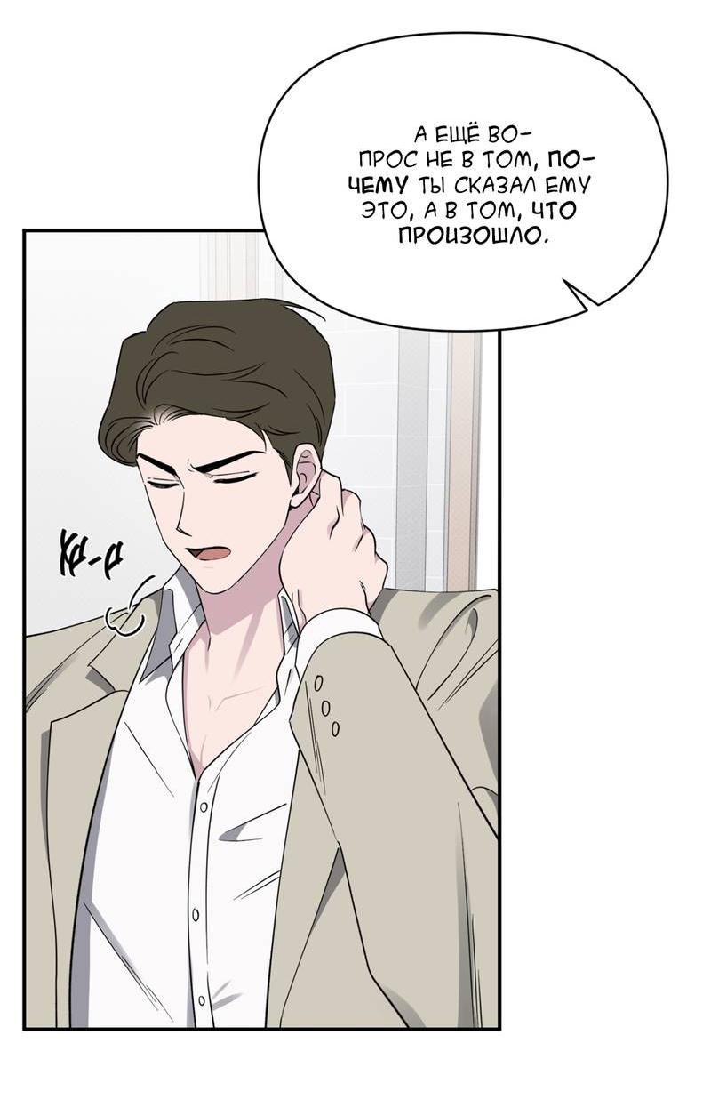 Манга Самая большая удача в жизни - Глава 47 Страница 43