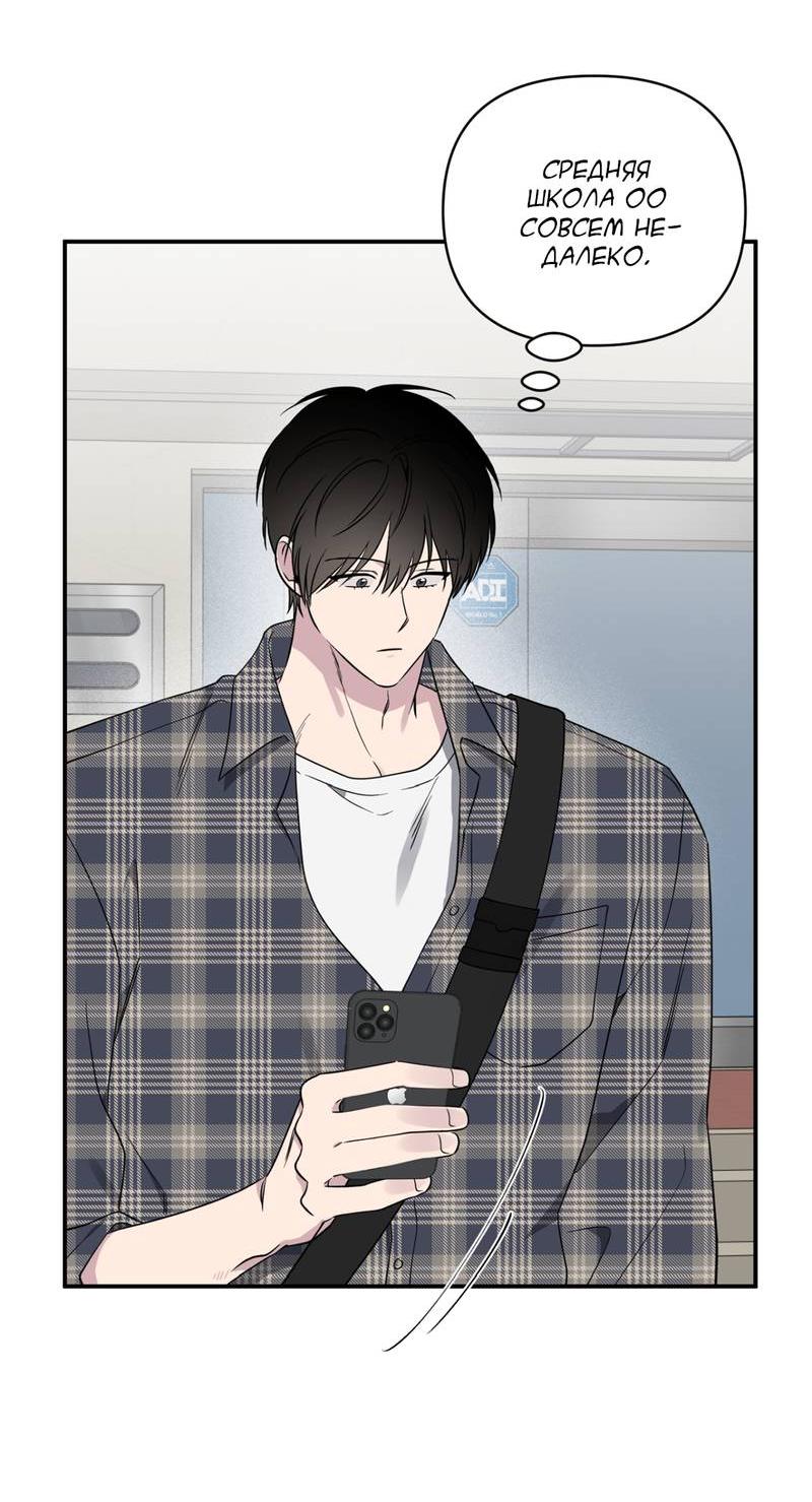 Манга Самая большая удача в жизни - Глава 47 Страница 22