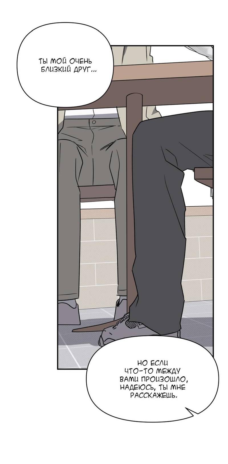 Манга Самая большая удача в жизни - Глава 47 Страница 49