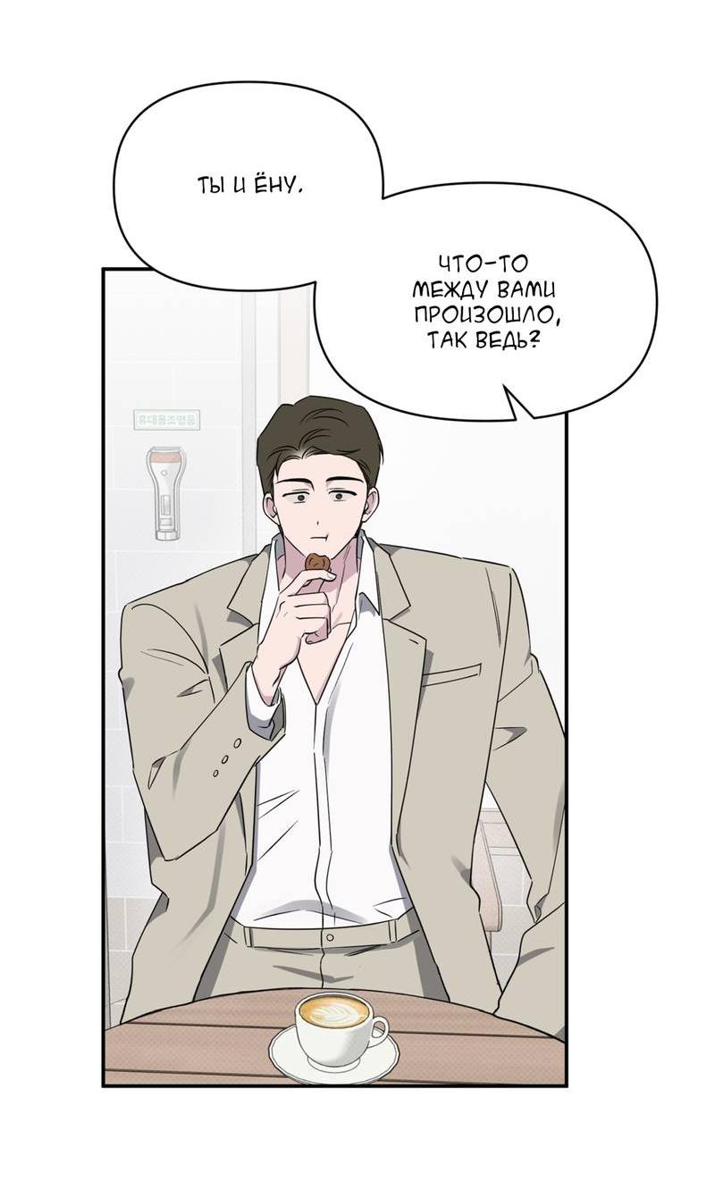 Манга Самая большая удача в жизни - Глава 47 Страница 36