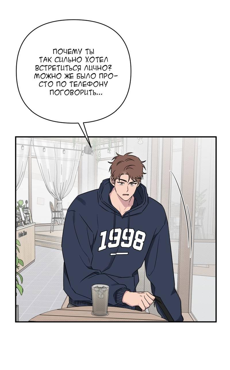 Манга Самая большая удача в жизни - Глава 47 Страница 29