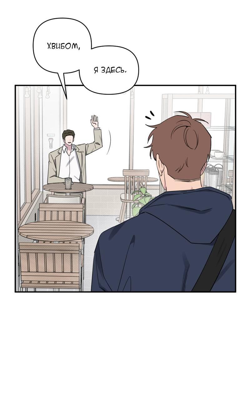 Манга Самая большая удача в жизни - Глава 47 Страница 4