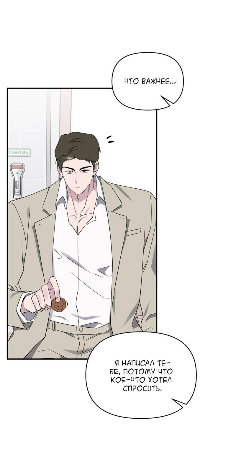 Манга Самая большая удача в жизни - Глава 47 Страница 34