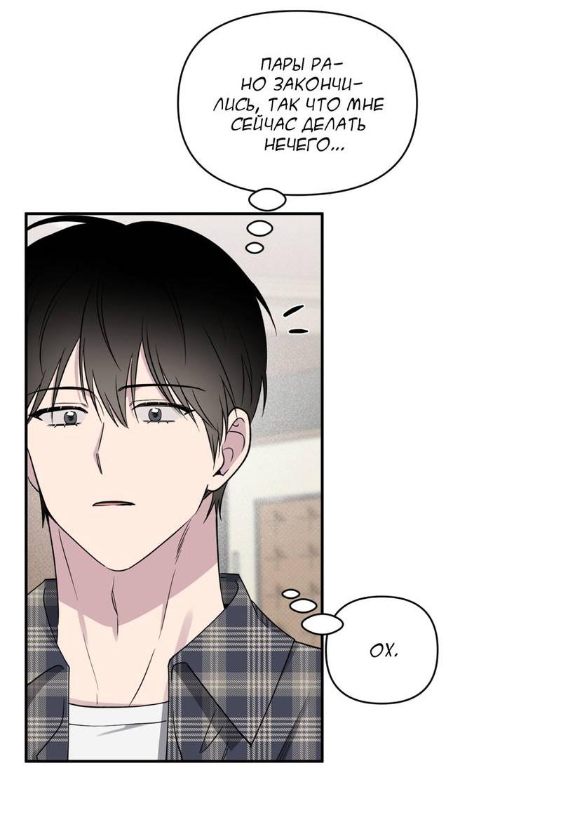 Манга Самая большая удача в жизни - Глава 47 Страница 18