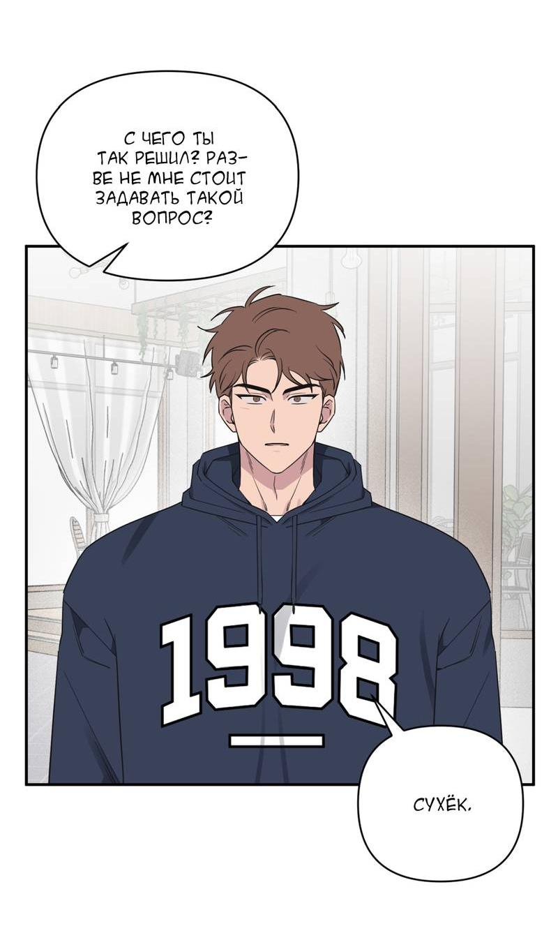 Манга Самая большая удача в жизни - Глава 47 Страница 38