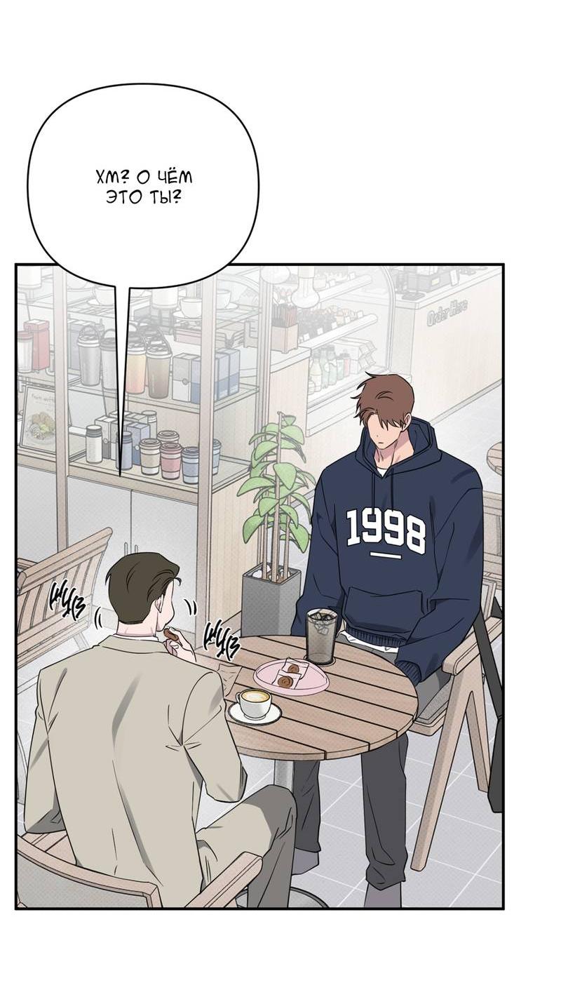 Манга Самая большая удача в жизни - Глава 47 Страница 37