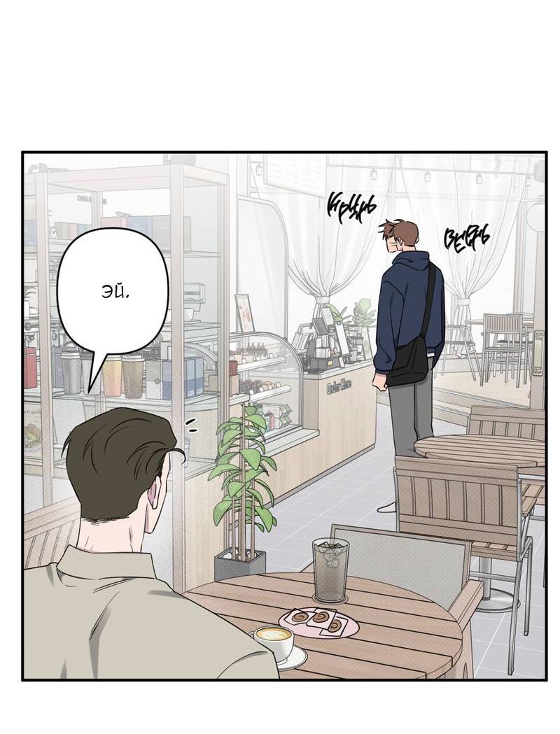 Манга Самая большая удача в жизни - Глава 47 Страница 3