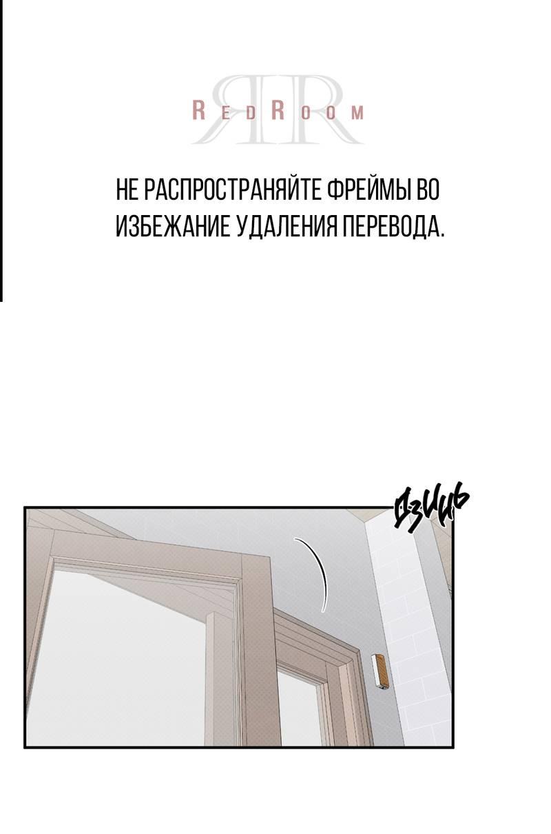 Манга Самая большая удача в жизни - Глава 47 Страница 1