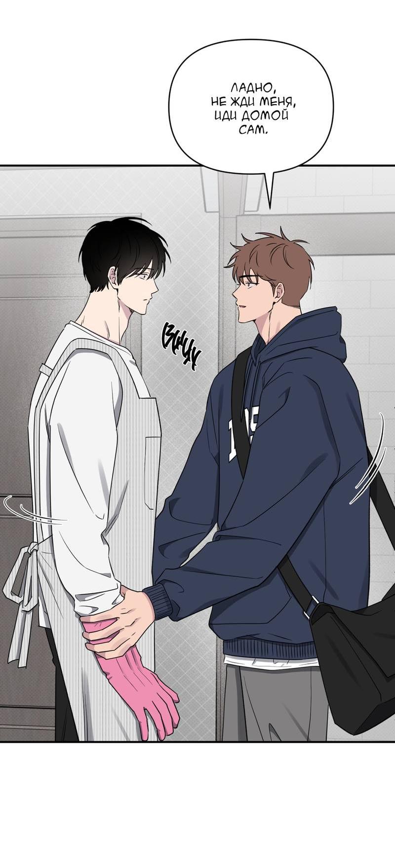 Манга Самая большая удача в жизни - Глава 47 Страница 13