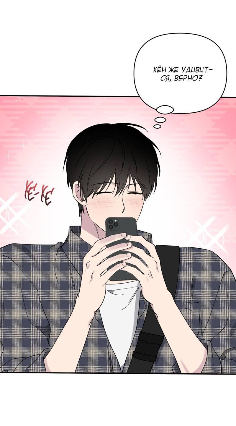 Манга Самая большая удача в жизни - Глава 47 Страница 25