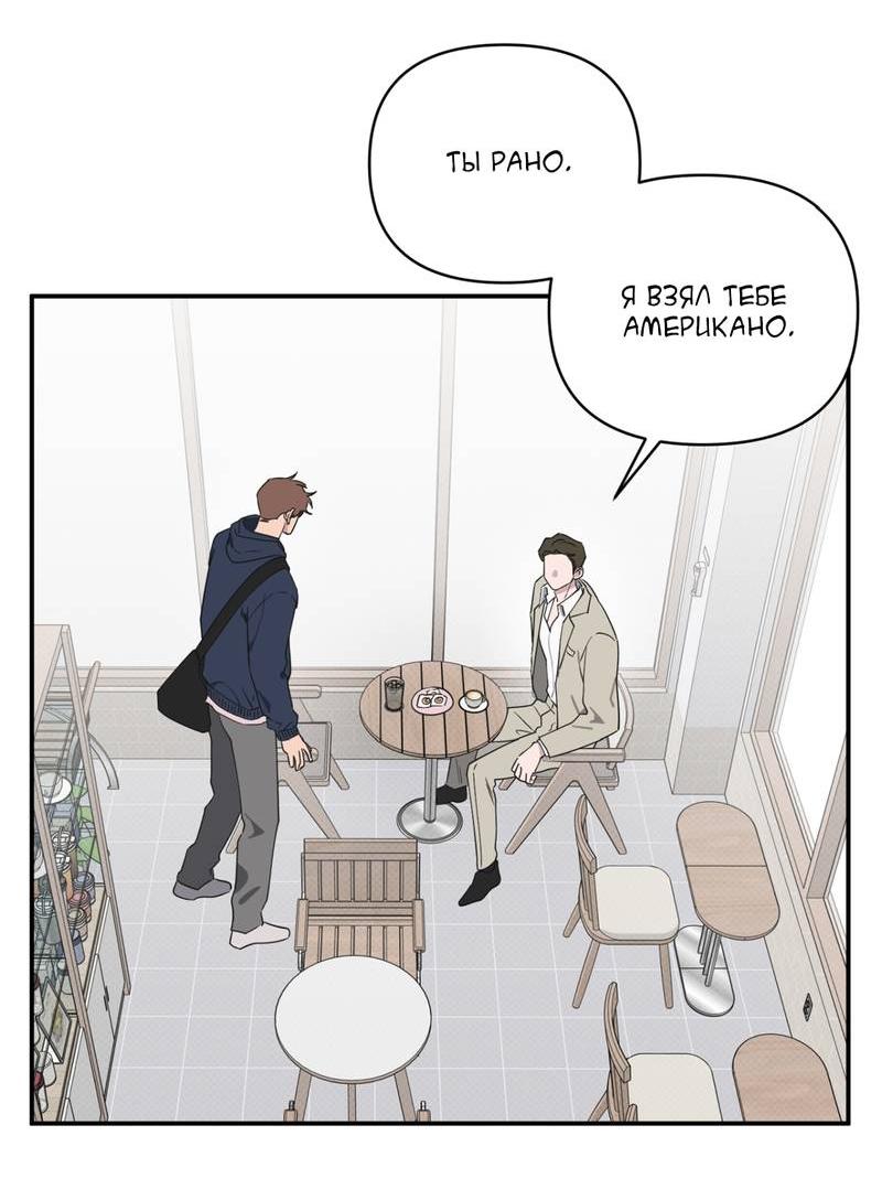 Манга Самая большая удача в жизни - Глава 47 Страница 28