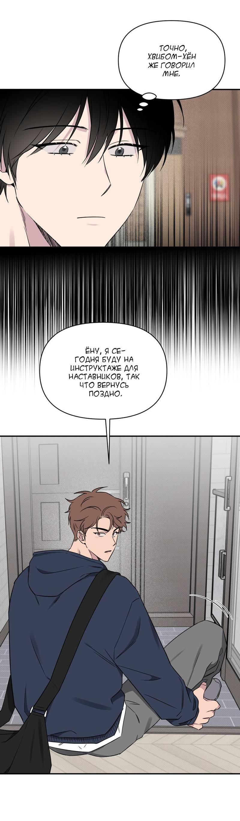 Манга Самая большая удача в жизни - Глава 47 Страница 11