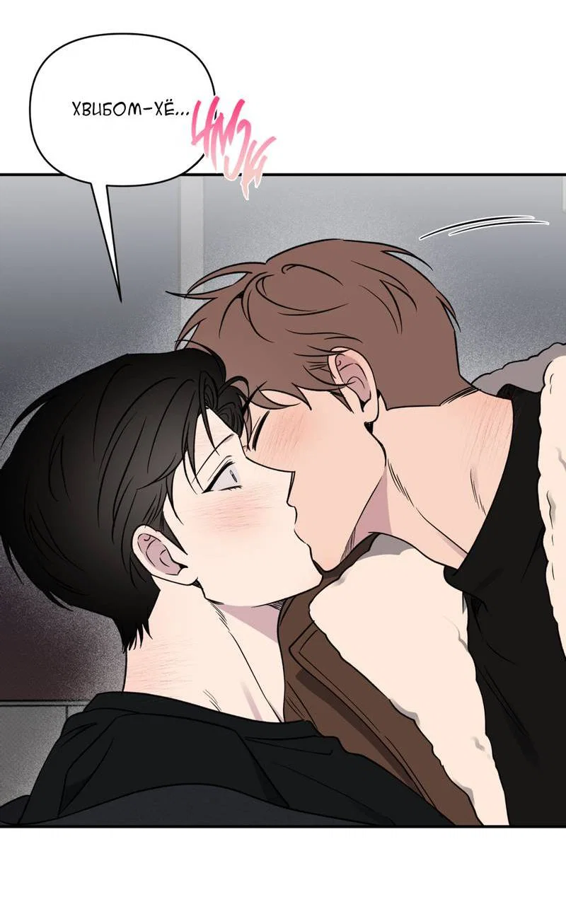 Манга Самая большая удача в жизни - Глава 56 Страница 58