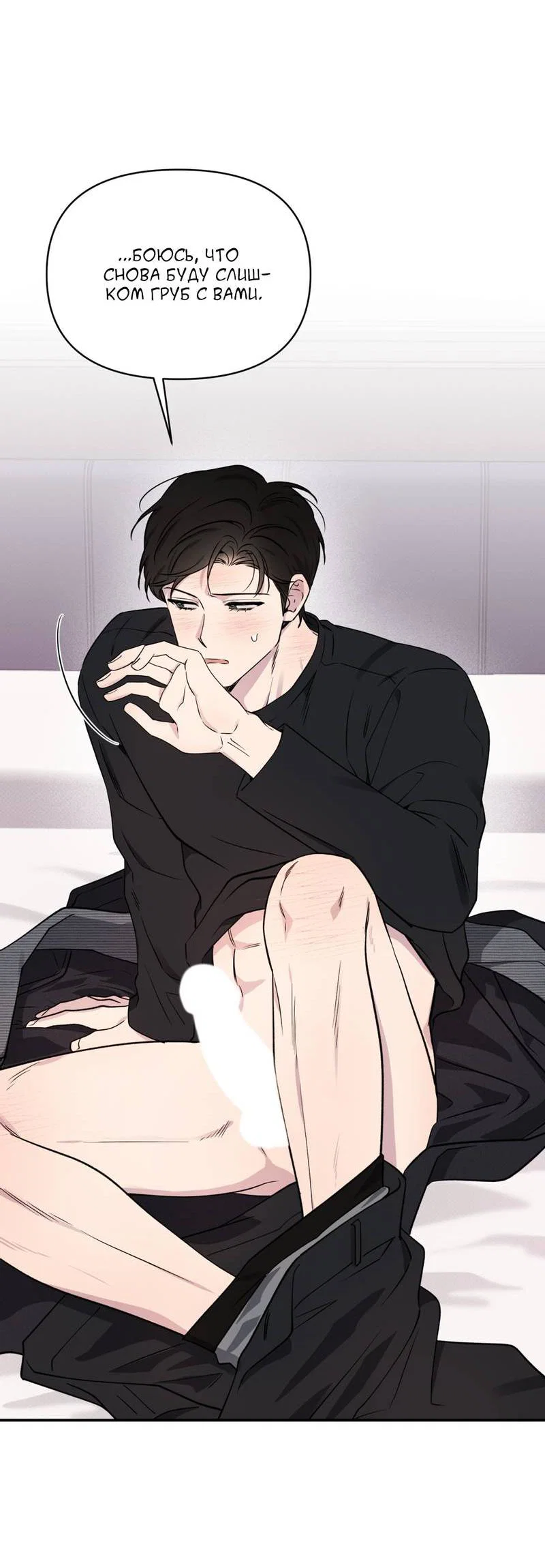 Манга Самая большая удача в жизни - Глава 56 Страница 68