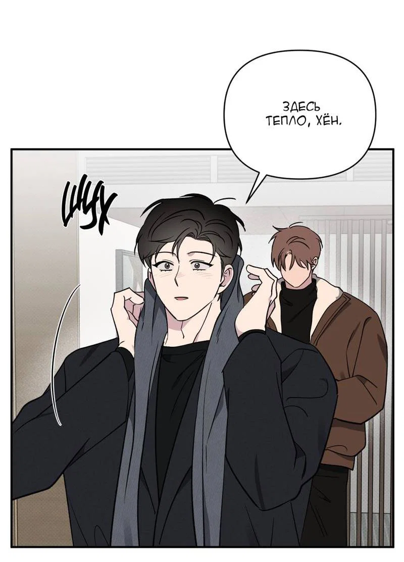 Манга Самая большая удача в жизни - Глава 56 Страница 44