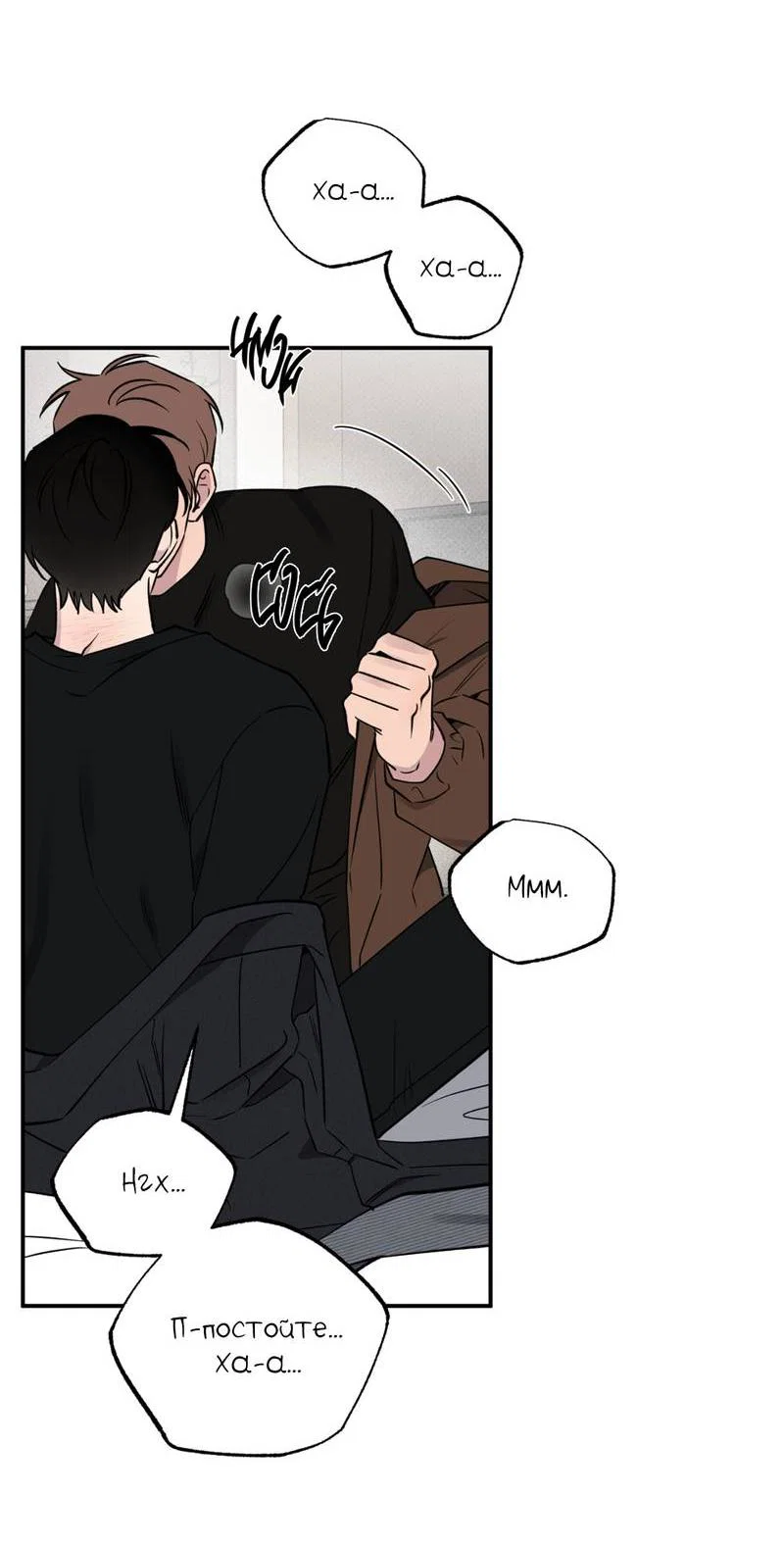 Манга Самая большая удача в жизни - Глава 56 Страница 59