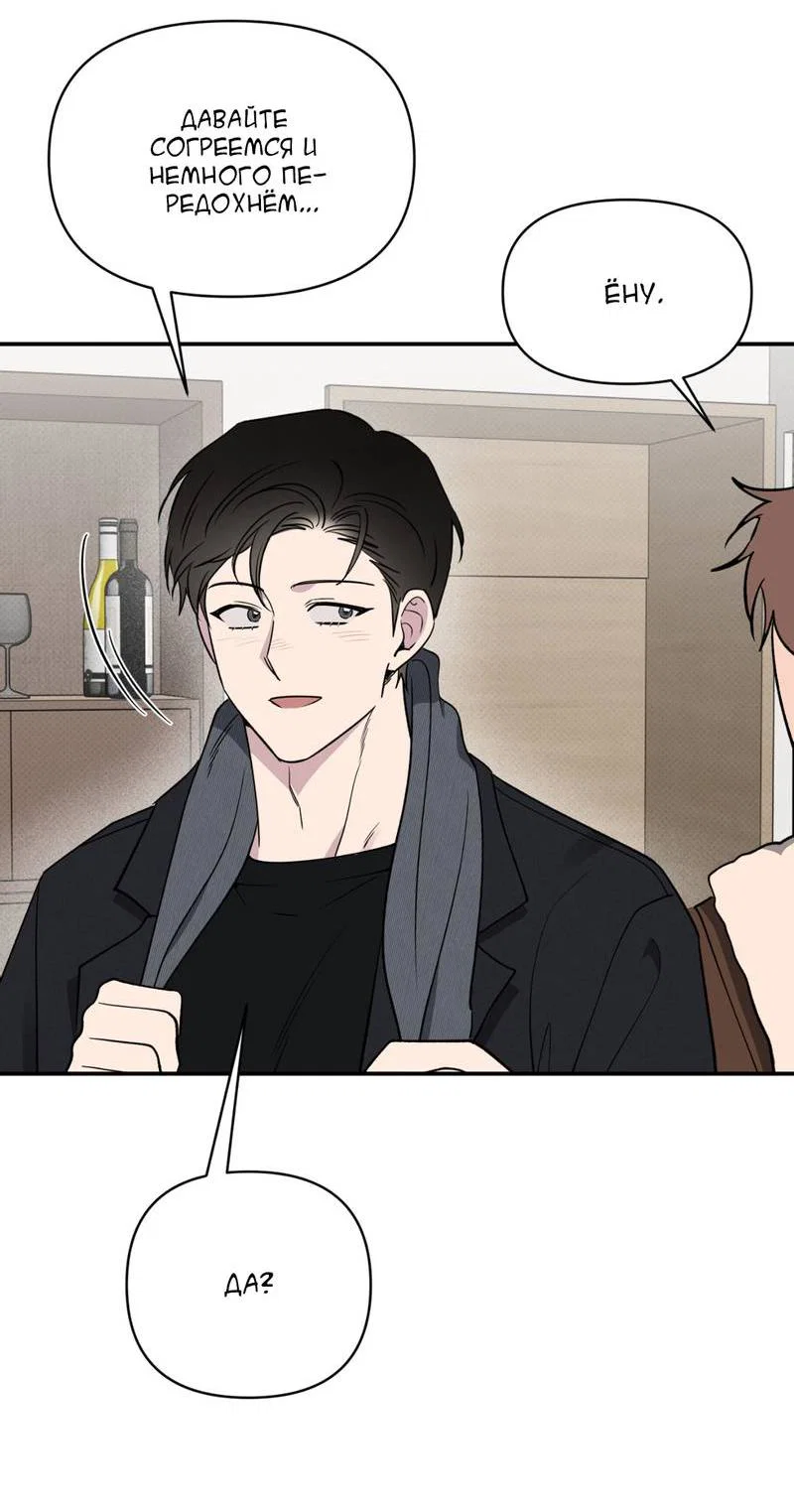 Манга Самая большая удача в жизни - Глава 56 Страница 45