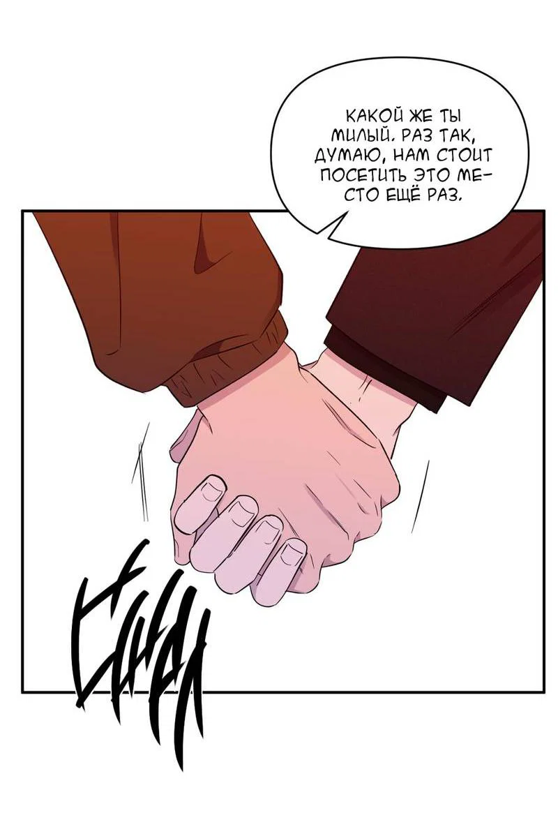 Манга Самая большая удача в жизни - Глава 56 Страница 35