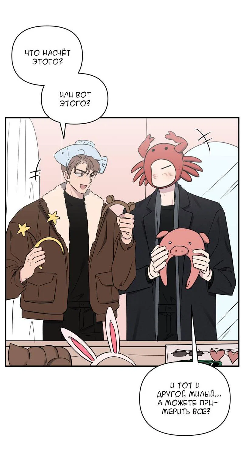 Манга Самая большая удача в жизни - Глава 56 Страница 13