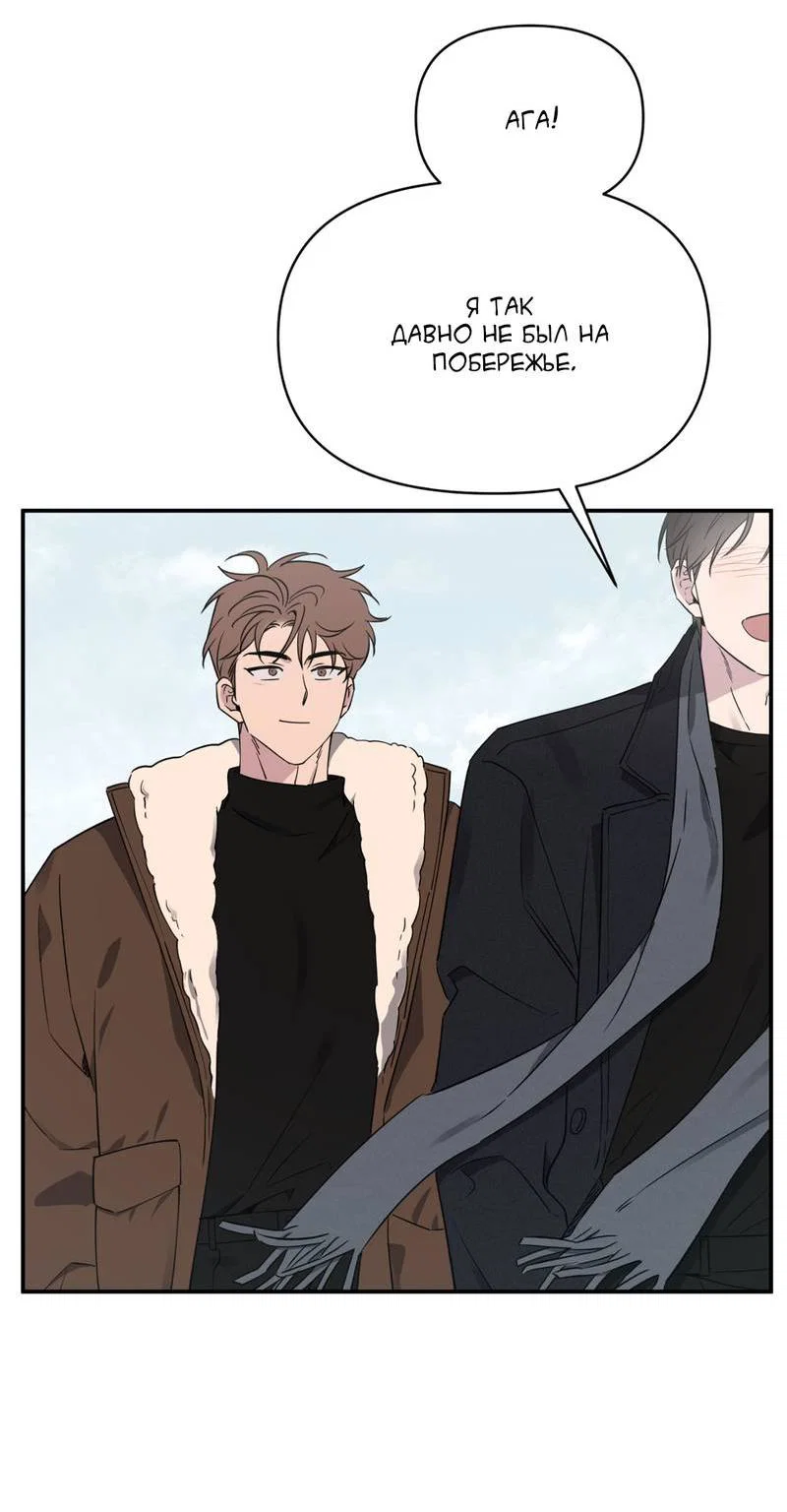 Манга Самая большая удача в жизни - Глава 56 Страница 4