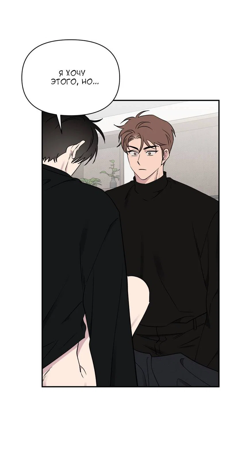 Манга Самая большая удача в жизни - Глава 56 Страница 67