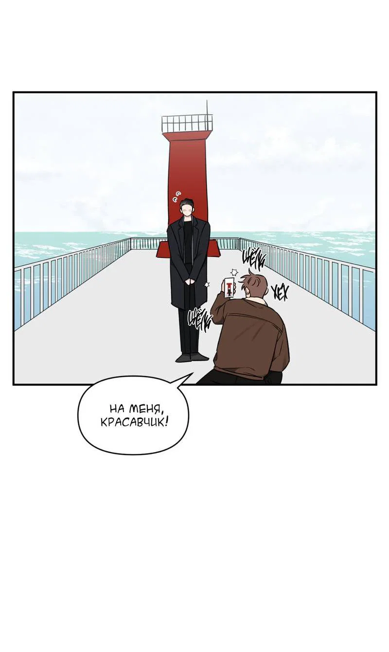 Манга Самая большая удача в жизни - Глава 56 Страница 17