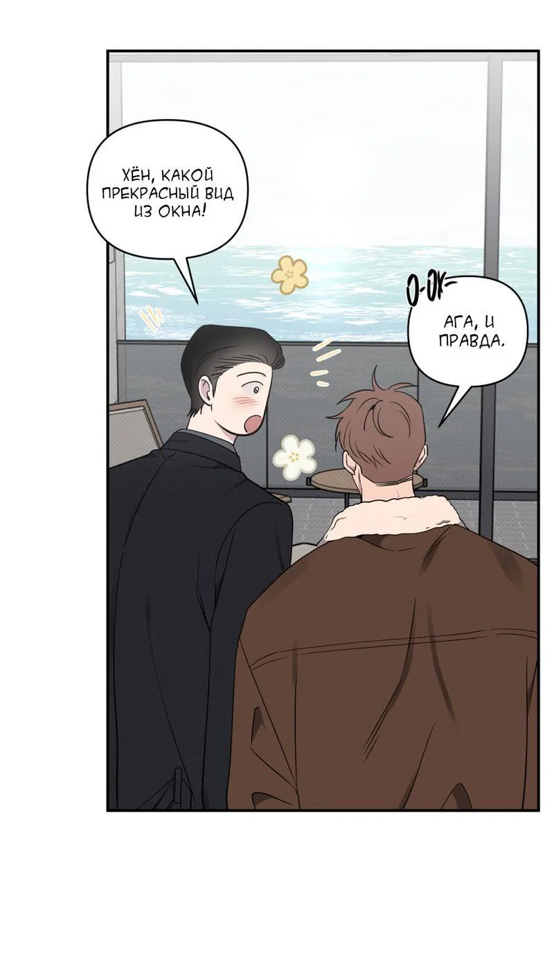 Манга Самая большая удача в жизни - Глава 56 Страница 11