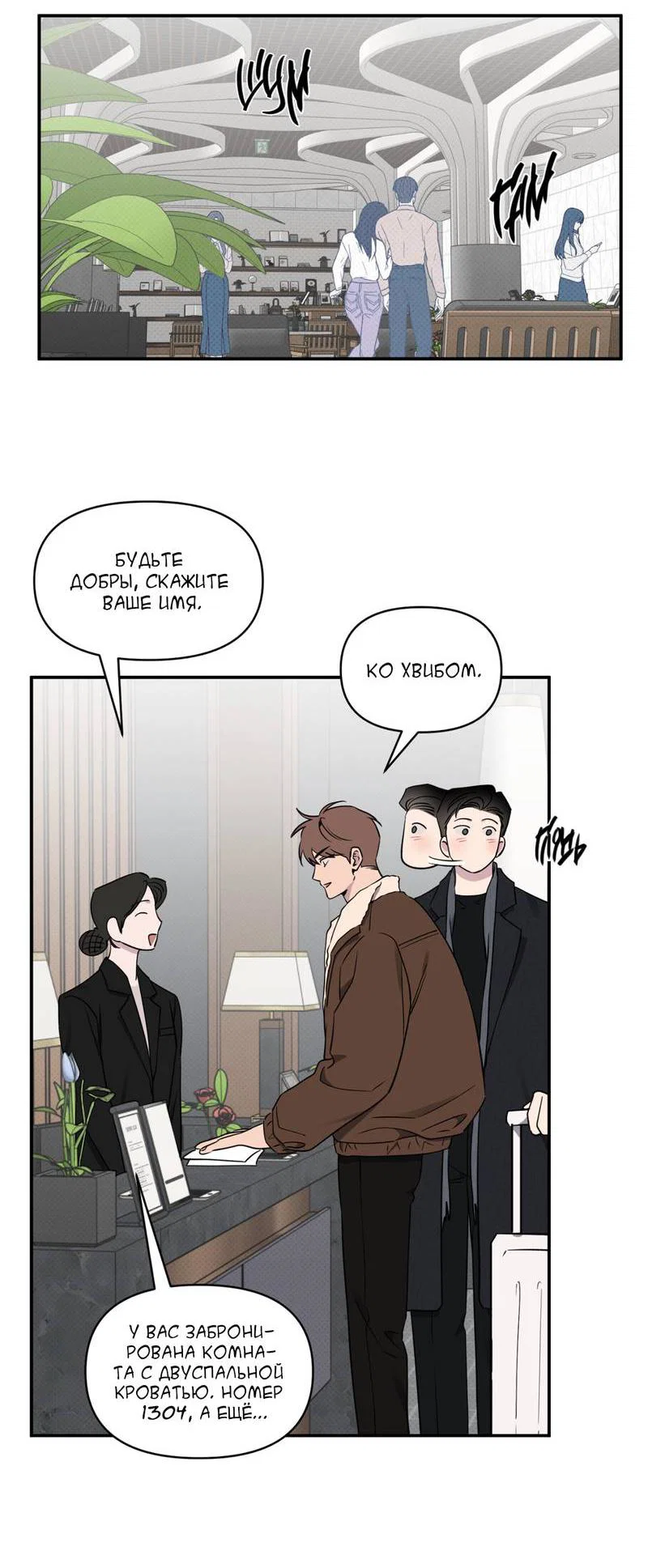 Манга Самая большая удача в жизни - Глава 56 Страница 9