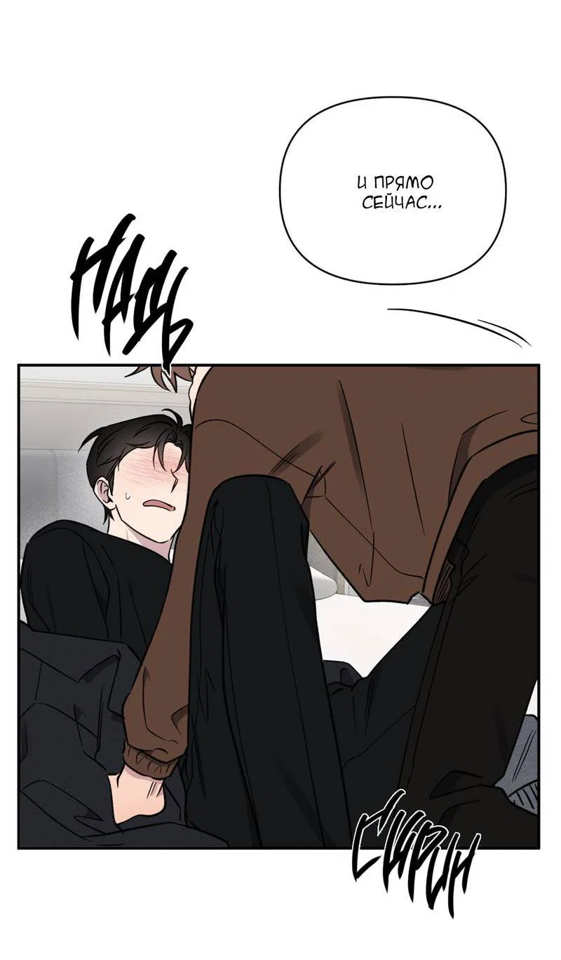 Манга Самая большая удача в жизни - Глава 56 Страница 55