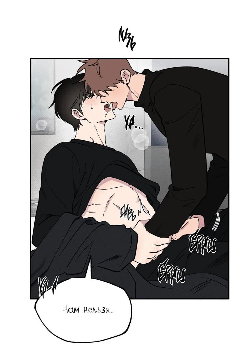 Манга Самая большая удача в жизни - Глава 56 Страница 60