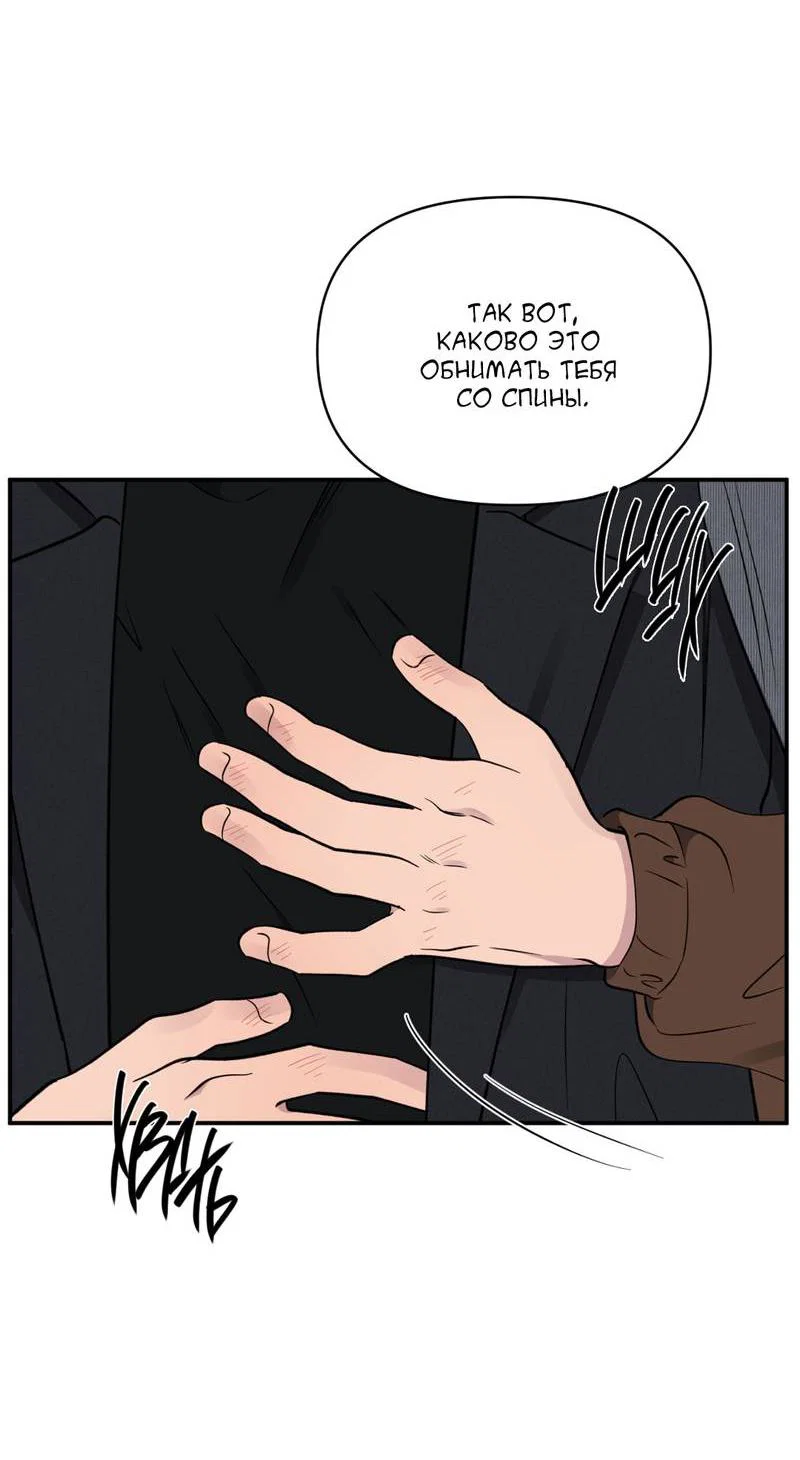 Манга Самая большая удача в жизни - Глава 56 Страница 51