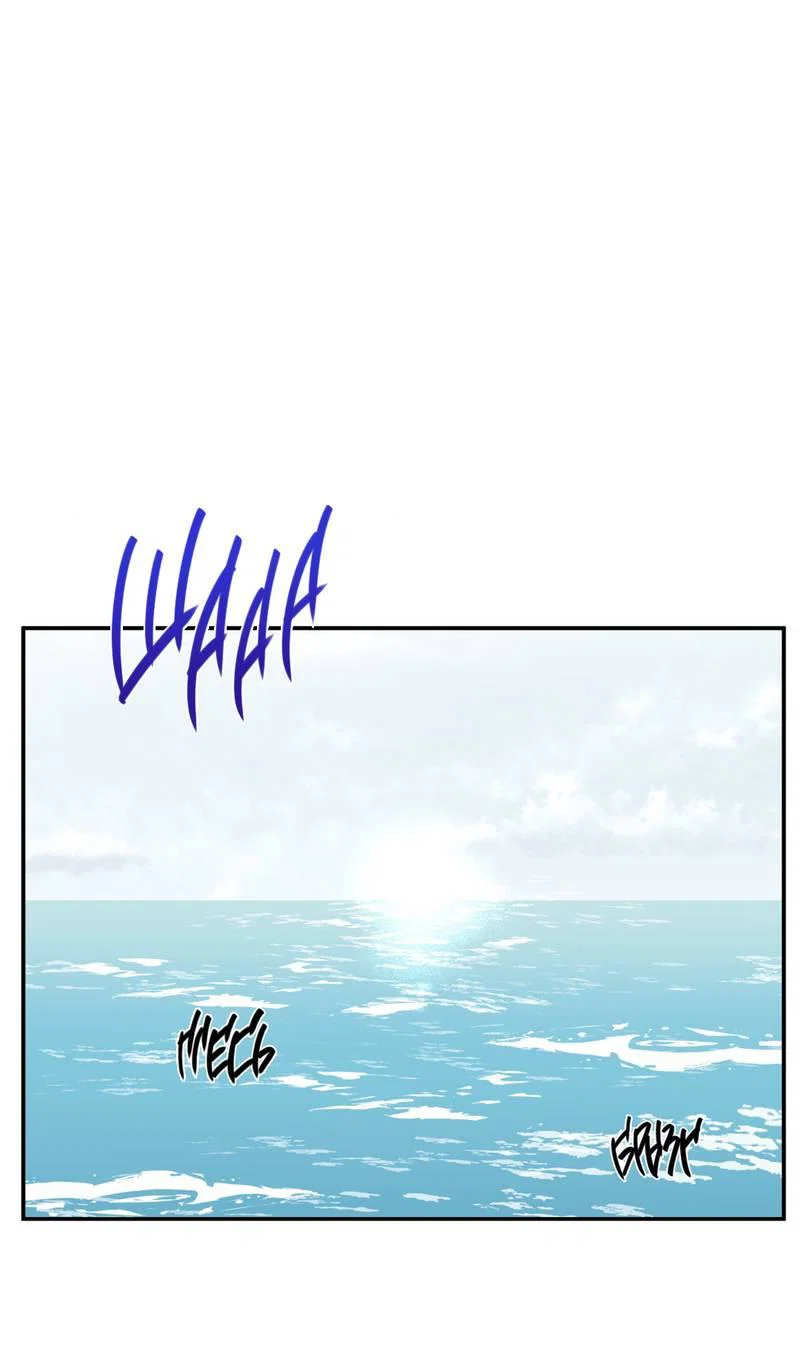 Манга Самая большая удача в жизни - Глава 56 Страница 1