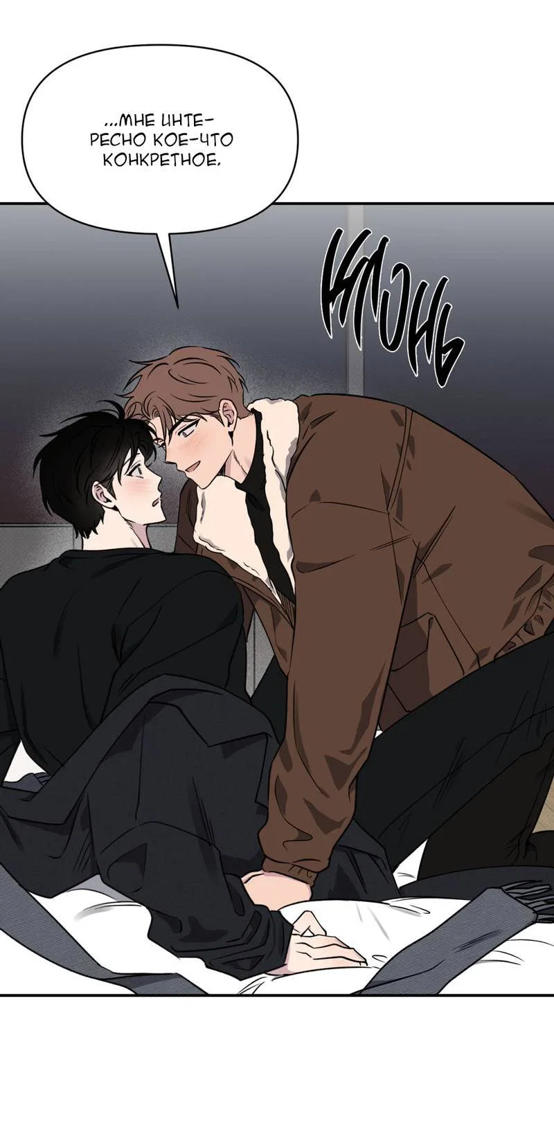 Манга Самая большая удача в жизни - Глава 56 Страница 56