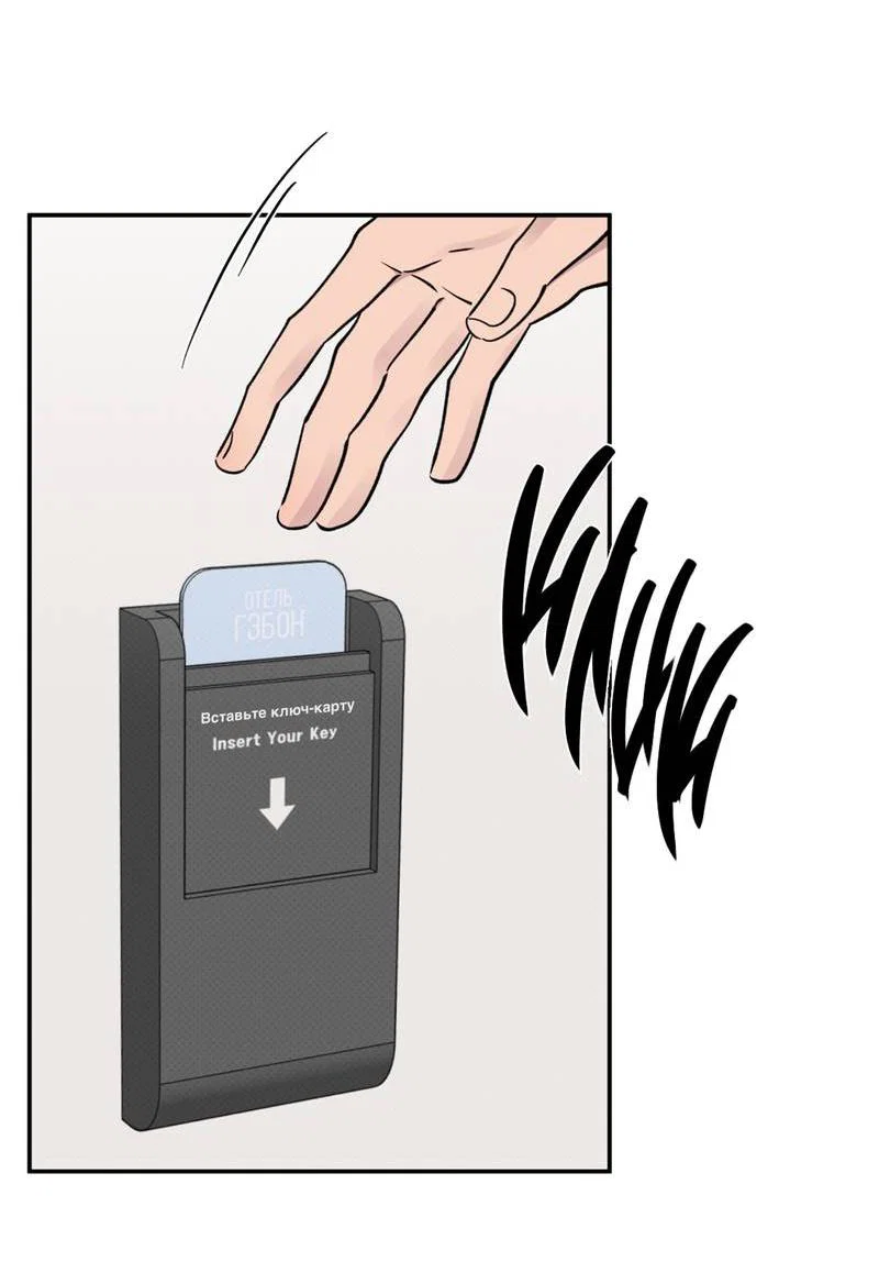 Манга Самая большая удача в жизни - Глава 56 Страница 43