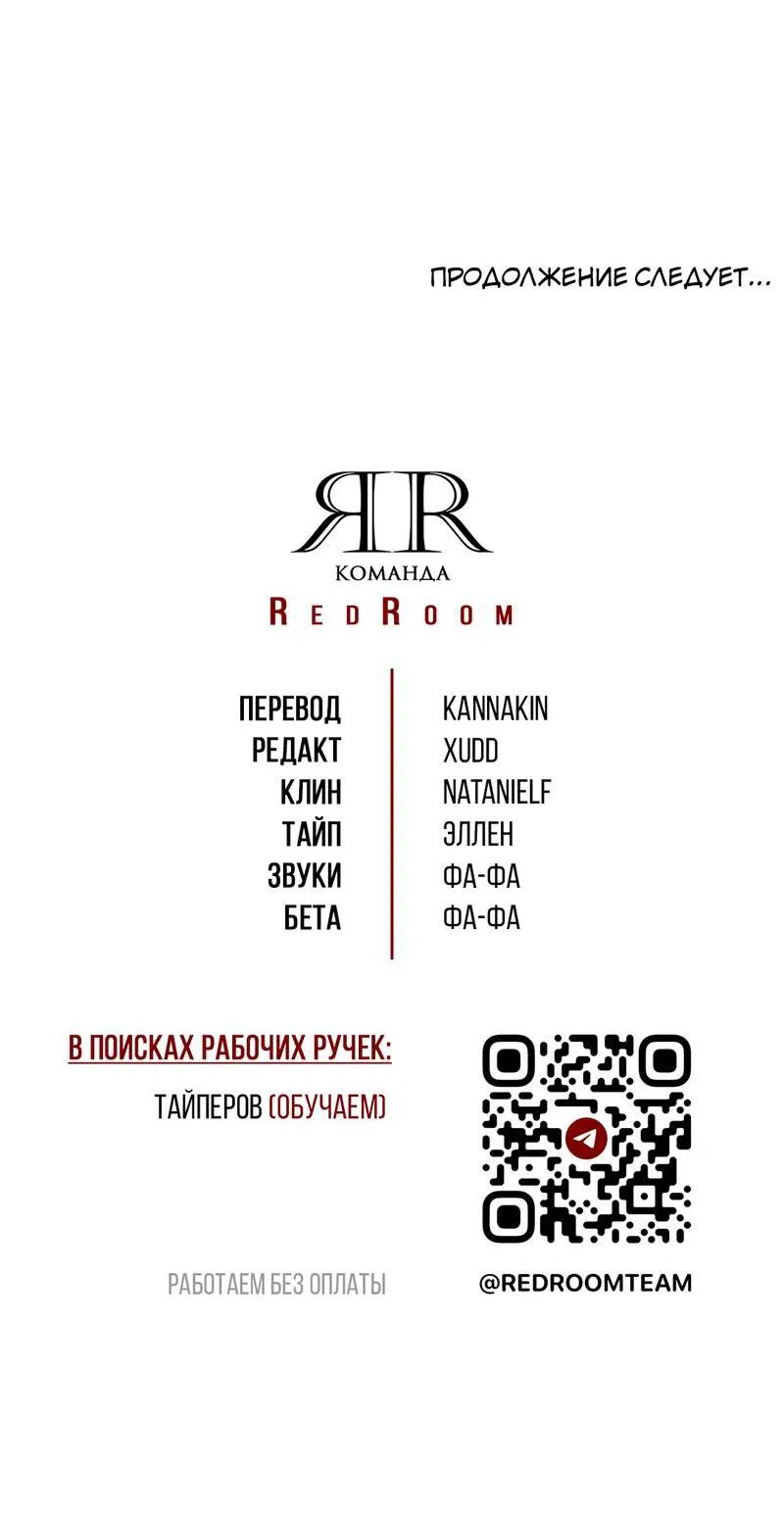 Манга Самая большая удача в жизни - Глава 56 Страница 70