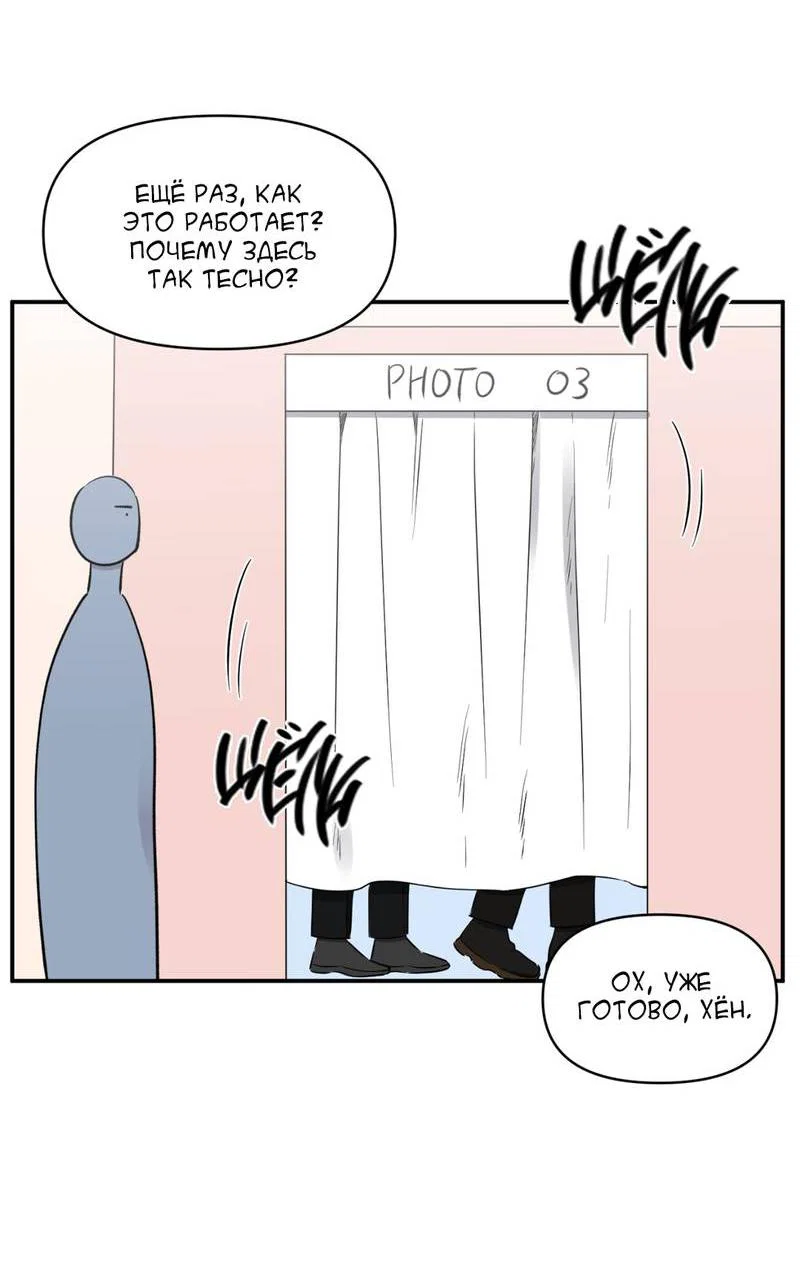 Манга Самая большая удача в жизни - Глава 56 Страница 14