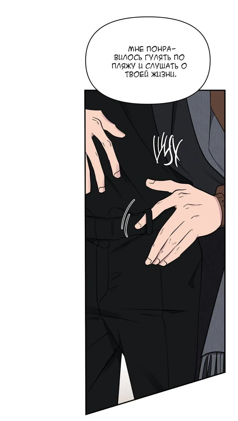 Манга Самая большая удача в жизни - Глава 56 Страница 53